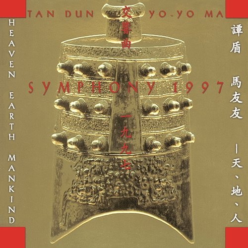 Tan Dun: Symphony 1997 - Heaven Earth Mankind Yo-Yo Ma