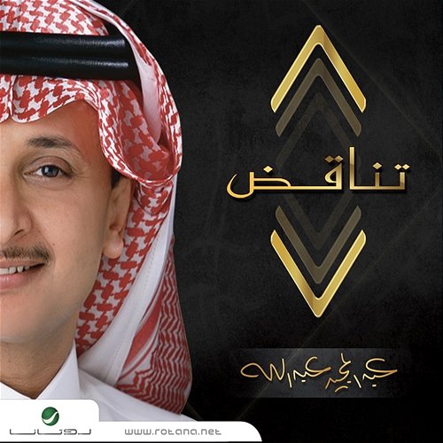 Tanakud Abdul Majeed Abdullah
