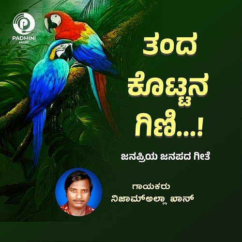 Tanda Kottana Gini Nijam Alla Khan & Shabbir Dange