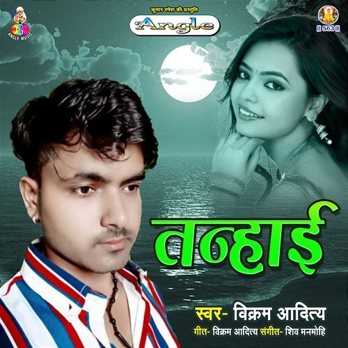Tanhai Vikram Aditya
