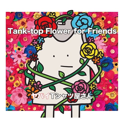 Tank-top Flower for Friends Yabai T-Shirts Yasan