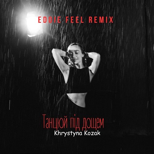 Танцюй під дощем Eddie Feel, Khrystyna Kozak