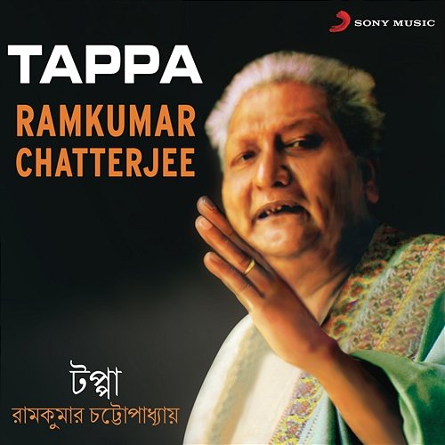 Tappa Ramkumar Chatterjee