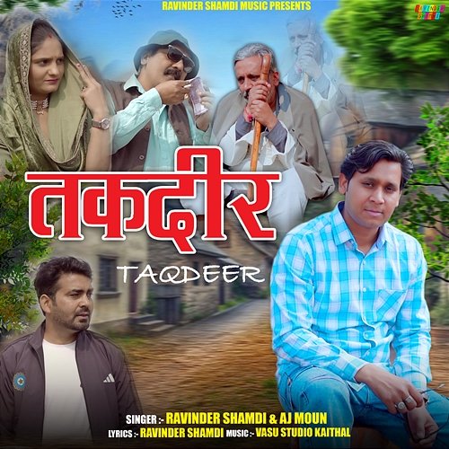 Taqdeer Ravinder Shamdi & AJ Moun