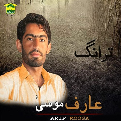 Tarang Arif Moosa
