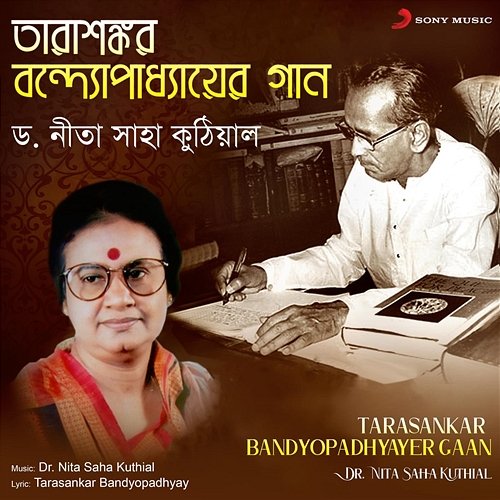 Tarasankar Bandyopadhyayer Gaan Dr. Nita Saha Kuthial