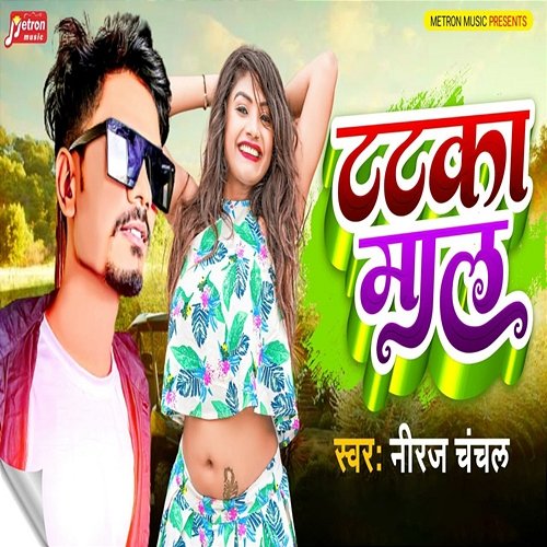 Tatka Mal Niraj Chanchal