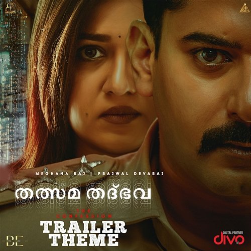 Tatsama Tadbhava Trailer Theme (From "Tatsama Tadbhava - Malayalam") Vasuki Vaibhav
