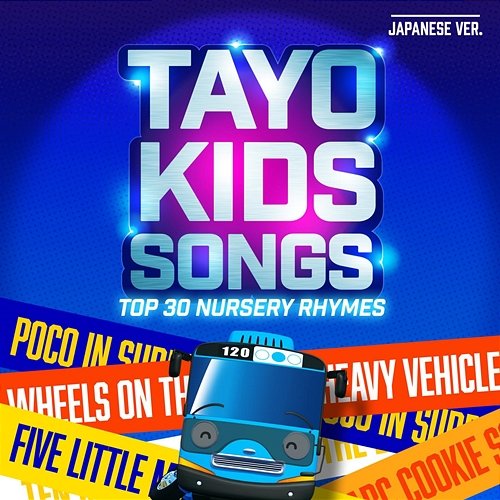 Tayo Kids Songs TOP 30 Nursery Rhymes Part 3 (Japanese Version) Tayo the Little Bus