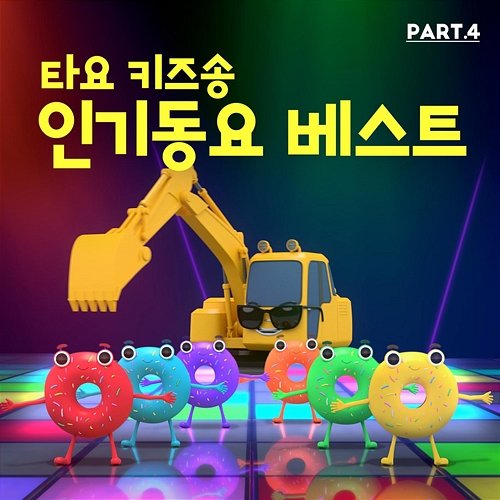 Tayo Kids Songs TOP Nursery Rhymes Part 4 (Korean Version) Tayo the Little Bus