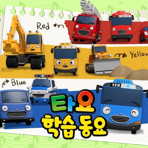 Tayo Learning Songs (Korean Version) Tayo the Little Bus