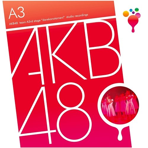 Team A 3rd Stage "Darekanotameni" studio recordings AKB48