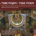 TEBE POJEM. Geistliche Meisterwerke russischer Chormusik Chor der Moskauer Regionalen Philharmonie