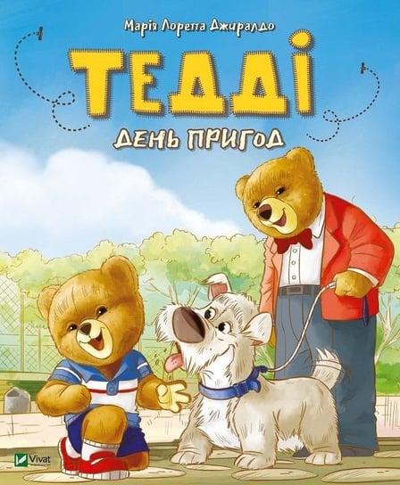 Teddy's adventure day w.ukraińska Vivat