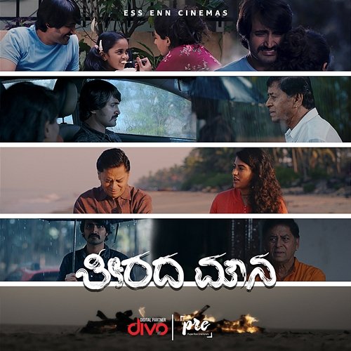 Teerada Mouna Ashwin Hemanth