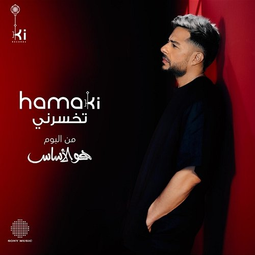 Tekhsarny Mohamed Hamaki