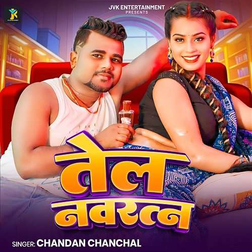 Tel Navratan Chandan Chanchal