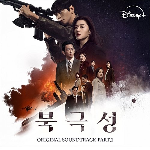 Tempest jung jaeil, Dalpalan