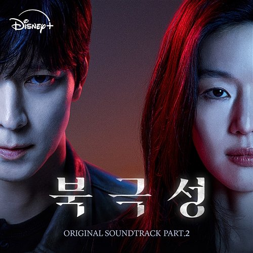Tempest Dalpalan, jung jaeil