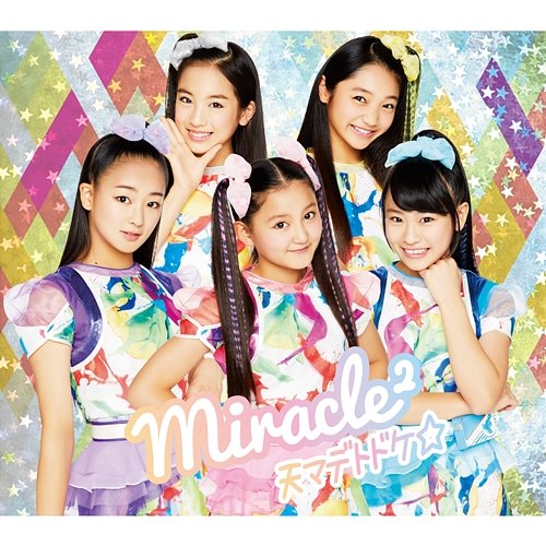 Ten Made Todoke miracle2 from Miracle Tunes