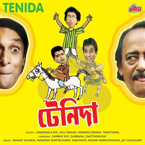 Tenida Rabindra Sangeet, Chimnoy Roy, Durbadal Chattopadhyay, Hemango Biswas