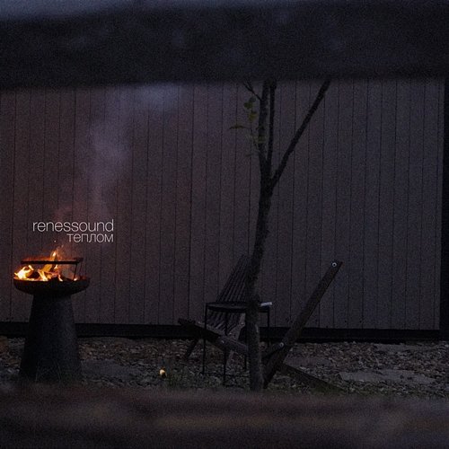 теплом renessound