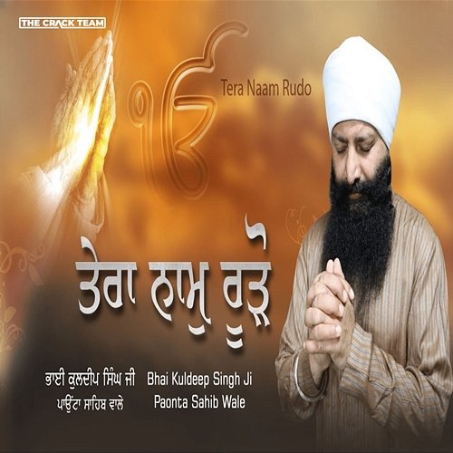 Tera Naam Rudo Bhai Kuldeep Singh Ji Paonta Sahib Wale