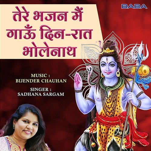 Tere Bhajan Main Gau Bijender Chauhan and Sadhana Sargam