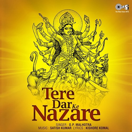 Tere Dar Ke Nazare (Mata Bhajan) O. P. Malhotra