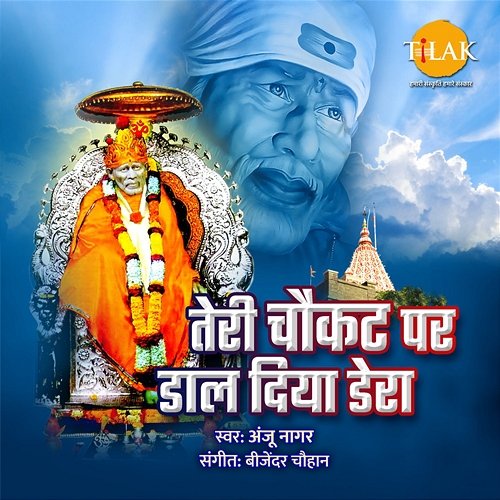 Teri Choukhat Per Dal Diya Dera Bijender Chauhan, Sandeep Agarwal & Anju Nagar