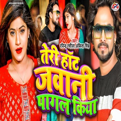 Teri Hot Jawani Pagal Kiya Ravindra Rasila & Ankita Singh