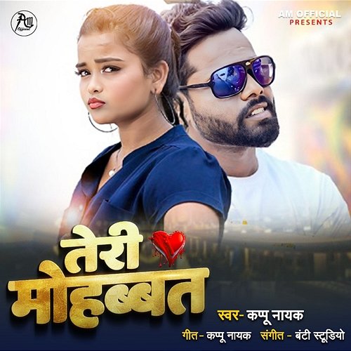 Teri Mohabbat Kappu Nayak