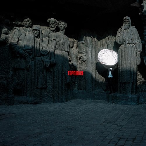 Терпіння Small Depo