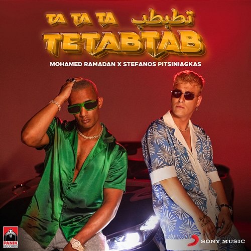 TETABTAB Mohamed Ramadan feat. Stefanos Pitsiniagkas