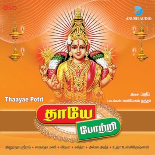 Thaayae Potri Pradeep