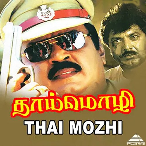 Thai Mozhi (Original Motion Picture Soundtrack) Ilaiyaraaja, Vaali, Piraisoodan & Gangai Amaran