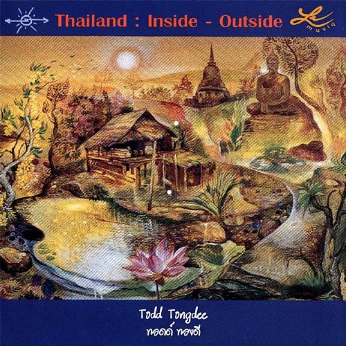 Khon Kaen: Yai & Na Todd Tongdee
