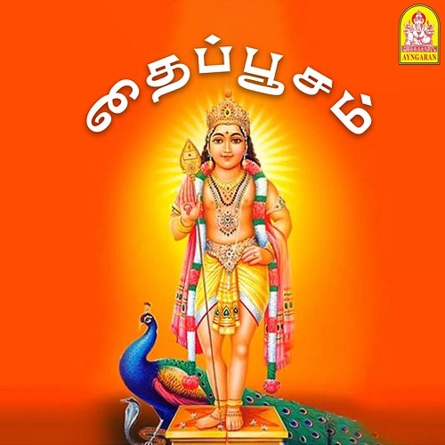 Thaipusam Aditya & Dr. Kritiya