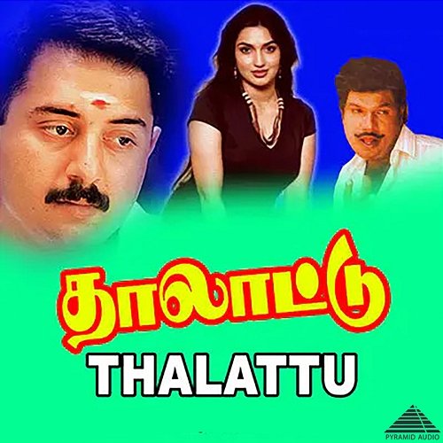 Thalattu (Original Motion Picture Soundtrack) Ilaiyaraaja & Pulamaipithan