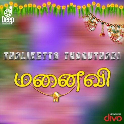 Thaliketta Thonuthadi (From "Manaivi") Jijo C John