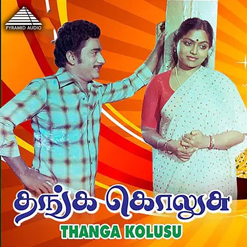 Thanga Kolusu (Original Motion Picture Soundtrack) Deva & Vaali