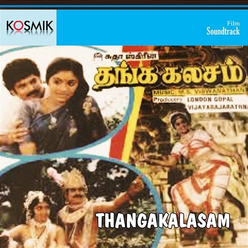 Thangakalasam (Original Motion Picture Soundtrack) M. S. Viswanathan