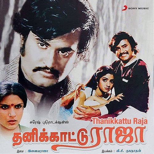 Thanikkattu Raja Ilaiyaraaja