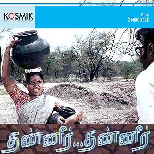 Thanneer Thanneer (Original Motion Picture Soundtrack) M. S. Viswanathan