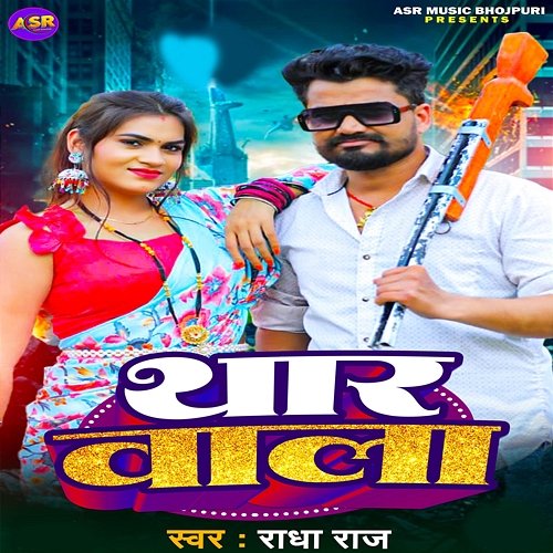 Thar Wala Radha Raj, Kundan Chhaprhiya & Monu Abhirock