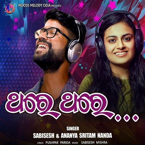 Thare Thare Sabisesh & Ananya Sritam Nanda