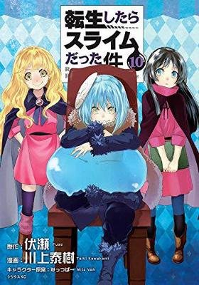 That Time I Got Reincarnated As A Slime 10 Fuse