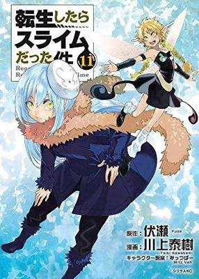That Time I Got Reincarnated As A Slime 11 Fuse