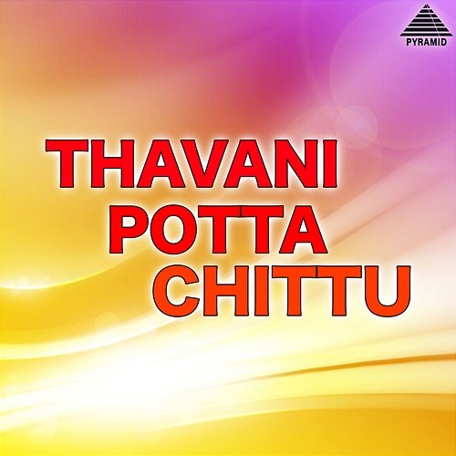 Thavani Potta Chittu (Original Motion Picture Soundtrack) Jayaraman and Mano