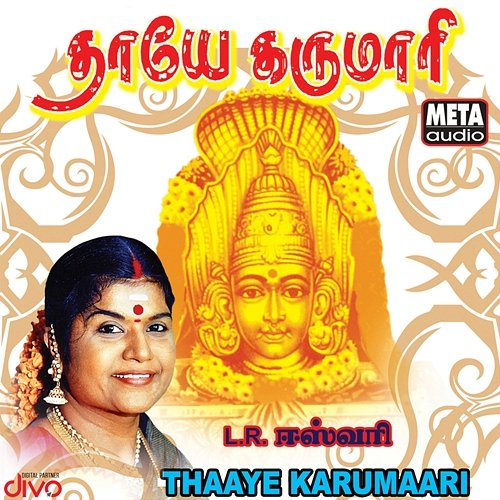 Thaye Karumari L. R. Eswari